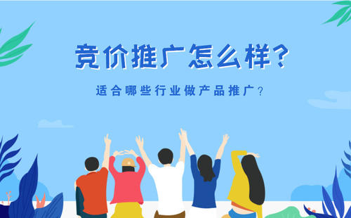 滁州競價排名推廣：百度推廣，360推廣，搜狗推廣，愛采購推廣