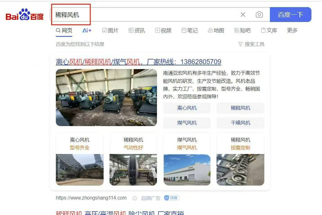 百度品牌推廣（首頁第一位）